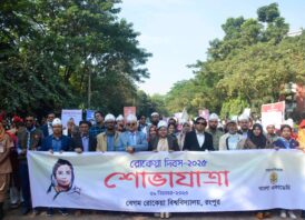 বেরোবিতে নানা আয়োজনে রোকেয়া দিবস ২০২৫ পালিত