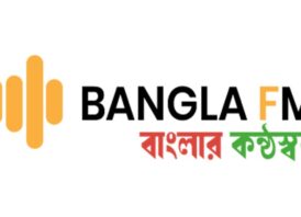 জাতীয় অনলাইন গণমাধ্যম নীতিমালা অনুযায়ী সরকারি নিবন্ধন পেল ‘বাংলা এফএম’