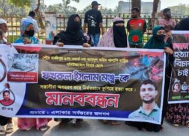 নোয়াখালীতে মন্জু হত্যাকারীদের গ্রেপ্তার দাবিতে মানববন্ধন