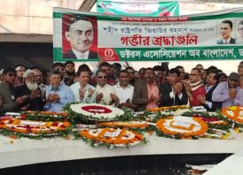 মহান বিজয় দিবস উপলক্ষে জিয়াউর রহমানের মাজারে ড্যাবের শ্রদ্ধাঞ্জলি