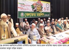 সুনামগঞ্জে খেলাফত মজলিসের ৩৬ প্রতিষ্ঠা বার্ষিকী উপলক্ষে মিছিল ও আলোচনা সভা অনুষ্ঠিত