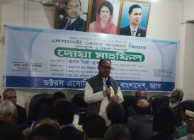 ড্যাবের কেন্দ্রীয় কার্যালয় উদ্বোধন ও খালেদা জিয়ার রোগমুক্তি কামনায় দোয়া মাহফিল অনুষ্ঠিত