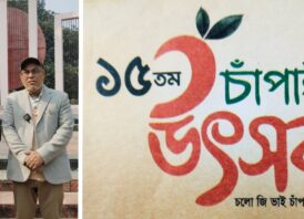 ঢাকাস্থ চাঁপাইনবাবগঞ্জ জেলা সমিতির ১৫তম চাঁপাই উৎসব উপলক্ষে সাংবাদিকদের সাথে মতবিনিময়