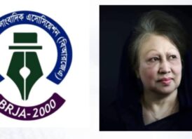 বেগম জিয়ার মৃতুতে শোক জানিয়েছে মফস্বল সাংবাদিক এসোসিয়েশন