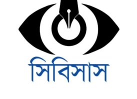 সাংবাদিক মিজানুর রহমানের মায়ের মৃত্যুতে সিবিসাসের শোক
