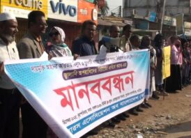 নাটোরে কনজুমারস এসোসিয়েশন অব বাংলাদেশে ক্যাব এর আয়োজনে মানববন্ধন অনুষ্ঠিত