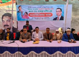 ব্যবসায়ী ও শিল্পপতিদের সঙ্গে হারুনুর রশীদের মতবিনিময় সভা অনুষ্ঠিত