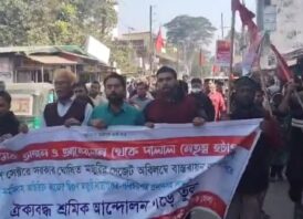 সুনামগঞ্জে হোটেল সেক্টরে সরকার ঘোষিত মজুরির গেজেট বাস্তবায়নের দাবিতে বিক্ষোভ মিছিল ও সমাবেশ