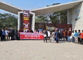 ছাত্রদল নেতার নারী পোশাক নিয়ে কটূক্তির প্রতিবাদে বেরোবিতে মানববন্ধন