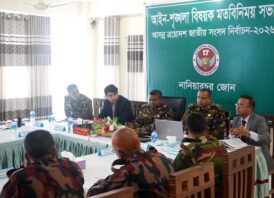 নানিয়ারচরে জাতীয় সংসদ নির্বাচন উপলক্ষে বিশেষ আইনশৃঙ্খলা সভা অনু‌ষ্ঠিত