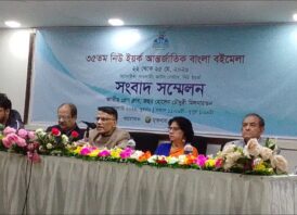 ২২-২৫ মে বসছে ‘নিউ ইয়র্ক আন্তর্জাতিক বাংলা বইমেলা’র ৩৫তম আসর