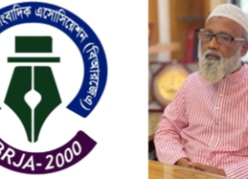 ব্রাহ্মণবাড়িয়া প্রেস ক্লাবের সিনিয়র সহসভাপতি জসিম উদ্দিনের মৃত্যুতে বিআরজেএ’র শোক