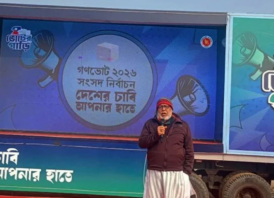 ভোটের মাধ্যমে জনগণ বুঝিয়ে দিবে এদেশের মালিক জনগণ : ফাওজুল কবির