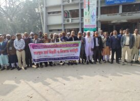 পাবনার সাঁথিয়ায় ৯ম পে স্কেল বাস্তবায়নের দাবিতে অবস্থান কর্ম বিরতি ও বিক্ষোভ কর্মসূচি অনুষ্ঠিত