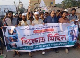 এনসিপি নেতার উপর হামলার প্রতিবাদে মনোহরগঞ্জে বিক্ষোভ