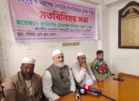 সাঁথিয়ায় অবাধ সুষ্ঠ ও নিরপেক্ষ নির্বাচনে সাংবাদিকদের ভুমিকা শীর্ষক মতবিনিময় সভা অনুষ্ঠিত