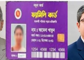 পরীক্ষামূলক ৮ উপজেলায় চালু হচ্ছে ফ্যামিলি কার্ড, মন্ত্রিসভা কমিটি গঠন