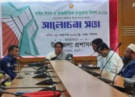 সাপাহারে শহিদ ও আন্তর্জাতিক মাতৃভাষা দিবস উপলক্ষ্যে আলোচনা সভা অনুষ্ঠিত