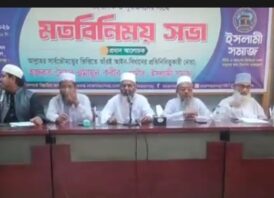 সমাজ ও রাষ্ট্রে আল কুরআন বিরোধী সংবিধান বহাল রেখে সরকার পরিবর্তন হলেও জাতির কোন কল্যাণ হবে না-আমীর, ইসলামী সমাজ