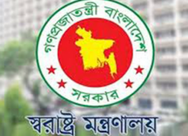 স্বরাষ্ট্র মন্ত্রণালয়ে আইনশৃঙ্খলা সমন্বয় সেল গঠন