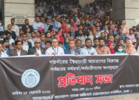 দাবি না মানলে গভর্নরের পদত্যাগের দাবিতে কলম বিরতির হুমকি