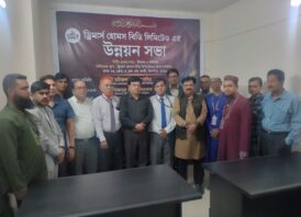 ড্রিমাস হোমস বিডি লিমিটেডের উন্নয়ন সভা অনুষ্ঠিত