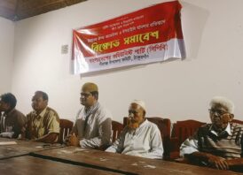 পীরগঞ্জে কমিউনিস্ট পার্টির বিক্ষোভ সমাবেশ অনুষ্ঠিত