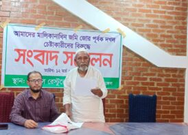 শ্রীমঙ্গলে জমি জবরদখলের চেষ্টা, প্রতিবাদে থানায় অভিযোগ ও সংবাদ সম্মেলন