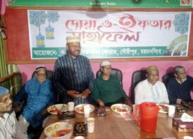 গৌরীপুর সাংবাদিক ঐক্য ফোরামের উদ্যোগে দোয়া ও ইফতার মাহফিল অনুষ্ঠিত