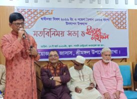 জাসাস শ্রীমঙ্গল উপজেলা শাখার উদ্যোগে ইফতার মাহফিল ও স্বাধীতা উৎসব উদযাপন উপলক্ষে আলোচনাসভা