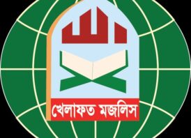 দেশবাসী ও মুসলিম উম্মাহকে খেলাফত মজলিসের পবিত্র ঈদ-উল-ফিতরের শুভেচ্ছা