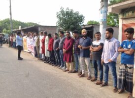 মাদকের বিরুদ্ধে কার্যকর পদক্ষেপের দাবিতে রাজবাড়ীতে মানববন্ধন