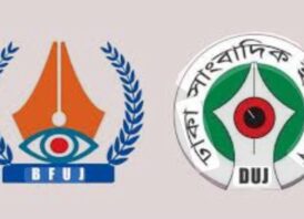 সাংবাদিকদের চলতি মাসের বেতনসহ বোনাস প্রদান এবং সংবাদপত্রে ০৫ দিন ছুটির ঘোষণার দাবি বিএফইউজে ও ডিইউজে’র