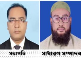 পাকুন্দিয়া প্রেসক্লাবের নব গঠিত কমিটিতে সভাপতি মিনহাজ ও সাধারণ সম্পাদক মহিবুল্লাহ