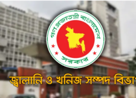 দেশে জ্বালানি তেলের মজুদ ও সরবরাহ স্বাভাবিক