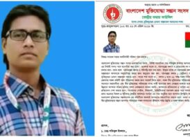 মুক্তিযোদ্ধা সন্তান সংসদের কেন্দ্রীয় কমান্ড কাউন্সিলে নতুন নির্বাহী সদস্য হলেন শফিক