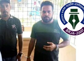 চান্দিনায় দুই সাংবাদিককে হাতকড়া: বিআরজেএ’র তীব্র প্রতিবাদ ও বিচারের দাবি