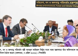 জার্মান সংসদ (Bundestag)-এর পরিবেশ কমিটির প্রতিনিধিদলের সাথে পরিবেশ মন্ত্রীর বৈঠক