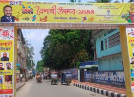 শ্রীমঙ্গলে শুরু হচ্ছে সপ্তাহব্যাপী বিশাল সাংস্কৃতিক আয়োজন বৈশাখী উৎসব ও লোকজ মেলা