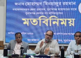 সুনামগঞ্জে সাংবাদিকদের সাথে নব যোগদানকৃত জেলা প্রশাসক মোহাম্মদ মিনহাজুর রহমানের মত বিনিময়