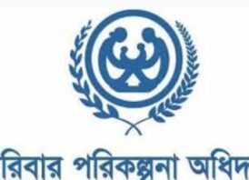 পরিবার পরিকল্পনা অধিদপ্তরের গাড়িচালক কেরামত আলীর বিরুদ্ধে অনিয়মের অভিযোগ