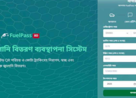ফুয়েল পাস বিডি অ্যাপের কার্যক্রম আরও সম্প্রসারণ
