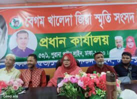 বেগম খালেদা জিয়া স্মৃতি সংসদের নীতি নির্ধারণী কমিটির জরুরি সভা অনুষ্ঠিত