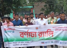 সাপাহারে তিন দিনব্যাপী ভূমি সেবা মেলার উদ্বোধন