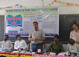 সাপাহারে আইহাই ইউনিয়নের শিক্ষা সমস্যা ও উন্নয়নে করণীয় শীর্ষক মতবিনিময় সভা অনুষ্ঠিত