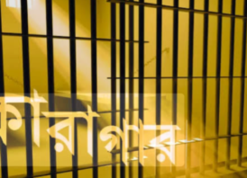 ধর্ষণ মামলায় ইমাম কারাগারে,ডিএনএ টেস্টে মিলল চাঞ্চল্যকর তথ্য