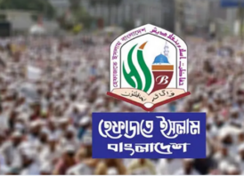 ৫ মে গণহত্যার বিচার নিশ্চিত করতে হবে: হেফাজতে ইসলাম