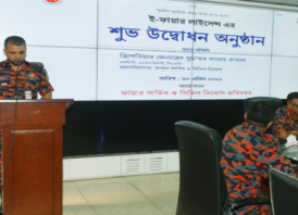 ফায়ার সার্ভিসে শুরু হলো ‘ই-ফায়ার লাইসেন্স’, ঘরে বসেই মিলবে সেবা