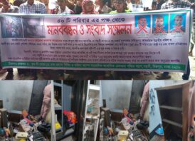 পল্লবীর ইব্রাহিম-রিয়াজ বাহিনীর বিরুদ্ধে মানববন্ধন, সুষ্ঠু তদন্ত ও বিচারের দাবি