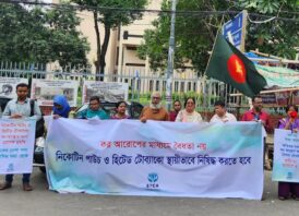 কর আরোপ করে বৈধতা নয় নিকোটিন পাউচ ও হিটেড টোব্যাকো স্থায়ীভাবে নিষিদ্ধ করার দাবী